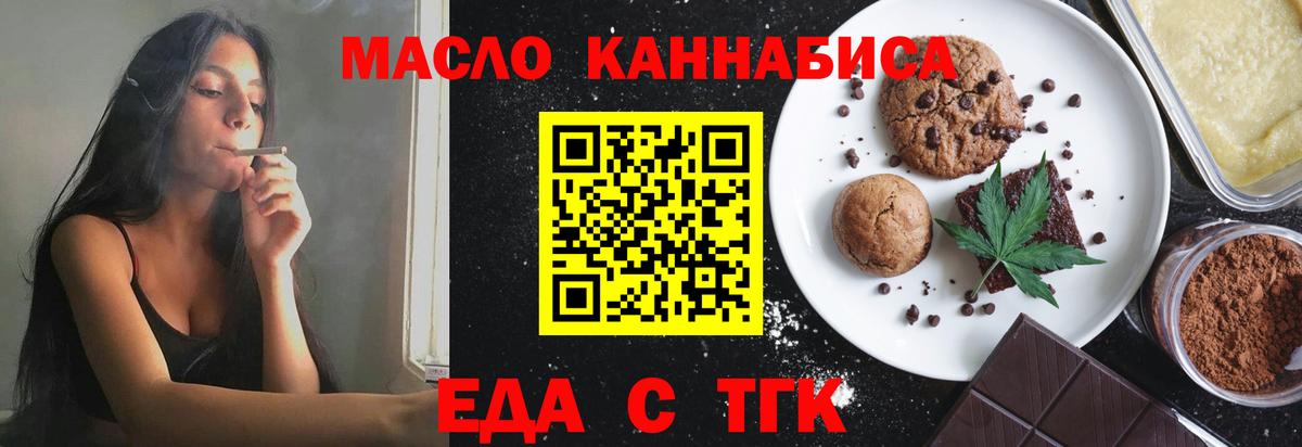 Печенье с ТГК конопля Россошь