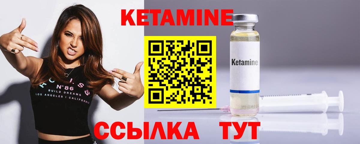 КЕТАМИН ketamine Россошь